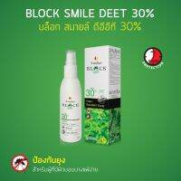 กันยุง SUNFLY Block Smile DEET30% 50 ml เหมาะกับยุงบ้าน