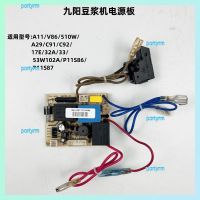 portyrm 2023 High Quality Jiuyang soybean milk machine accessories JYDZ-510W/31A/32A/33A/P11S86 AC power board motherboard