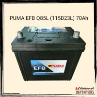 PUMA EFB Q85L (115D23L) แบตเตอรี่รถยนต์ รองรับระบบ ISS แบตเตอรี่แห้ง แบตเก๋ง แบตกระบะ แบตรถSUV, MPV