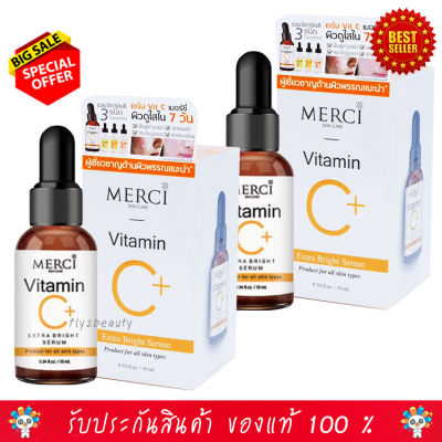 Merci Vitamin C Extra Bright Serum เมอร์ซี่ วิตามินซี เอ็กซ์ตร้า ไบร์ท เซรั่ม บำรุงผิวหน้า  (ขนาด 10 มล. x 2 ขวด)