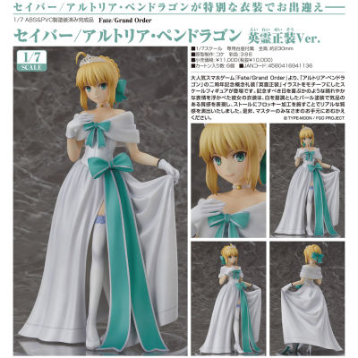 Figure ฟิกเกอร์ จาก Fate Grand Order เฟท แกรนด์ออเดอร์ มหาสงครามจอกศักดิ์สิทธิ์ Saber Altria Lily เซเบอร์ อาเธอร์เรีย ลิลลี่ Pendragon Heroic Spirit Formal Dress 1 Ver Anime อนิเมะ การ์ตูน มังงะ คอลเลกชัน ของขวัญ New Collection Doll ตุ๊กตา Model โมเดล