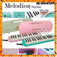 เมโลเดียน Melodion Suzuki ของแท้100% (สีเขียว คีย์D /ชมพู คีย์C) กรณีสินค้ามีสี ไซท์ เบอร์รบกวนลุกค้าทักมาสอบถามหรือเเจ้งที่เเชทก่อนสั่งสินค้าด้วยนะคะ