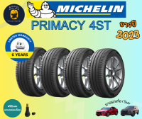 MICHELIN รุ่น PRIMACY 4 195/60R15 215/55R16 215/45R17 225/45R18 235/50 R18 ยางรถยนต์นั่งขนาดกลาง-ใหญ่ (ราคาต่อ 4 เส้น) ยางปี 2022-2023? พิเศษ!! แถมจุ๊บฟรีตามจำนวนยาง