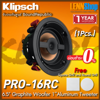 KLIPSCH : PRO-16RC Ceiling ลำโพง ATMOS / ลำโพงติดเพดาน รับประกัน 1 ปี ศูนย์ Sound Republic / KLIPSCH PRO16RC / PRO16RC / LENNSHOP / ผ่อน