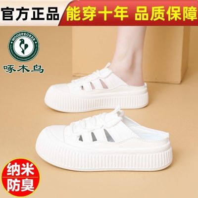【Hot Sale】 Woodpecker hollow breathable Baotou slippers womens summer new white shoes thick-soled outerwear casual sports sandals