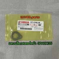 5YP-E7456-00 แหวนล็อคสเตอร์หน้า SPARK135, X-1R, SPARK LX, FINN อะไหล่แท้ YAMAHA