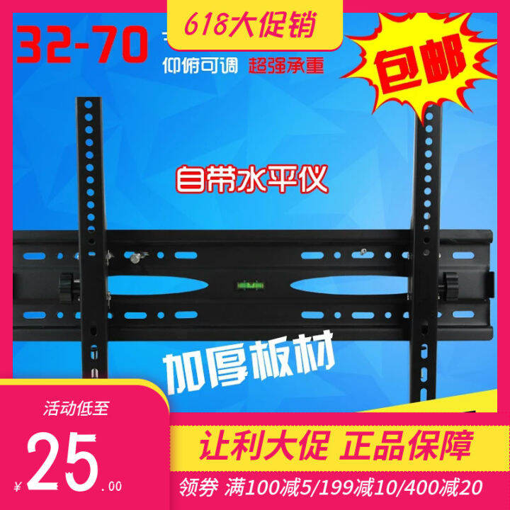 Skyworth/Sony/Samsung LCD TV wall bracket 40/45/60/75 inch universal