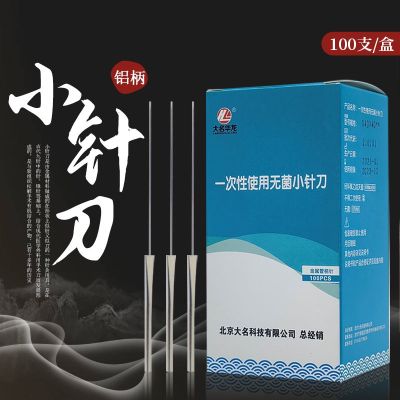 Daimyo Hualong Brand Aluminum Tube Handle Disposable Small Needle Knife Sterile Blade Needle Micro Needle Knife One Needle One Tube 100 Pieces