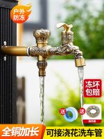 ☇☜▨ Outdoor antifreeze faucet extended 4 points full copper one in two out outdoor courtyard garden antique animal