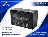 LEOCH VRLA Batteries LP12-7.8 (12V 7.8AH)