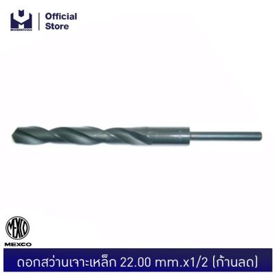 marathon ใบมีดตัดหญ้าสีเงิน 14" (355X1.8MM)-บังตอ | MODERNTOOLS OFFICIAL