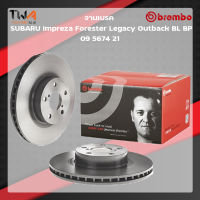 Brembo จานเบรคหน้า UV coated discs Subaru Impreza Forester Legacy Outback BL BP 09 5674 21