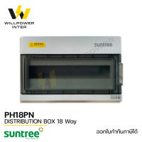 SUNTREE / DISTRIBUTION BOX 18WAY (ตู้คอมไบเนอร์  กันรังสีUV และกันน้ำกันฝุ่น IP65 18 ช่อง)