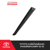 TOYOTA ยางปัดน้ำฝนฝั่งคนขับ สำหรับ โตโยต้า CAMRY 02-05