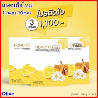 แพจเก็จใหม่ + ส่งฟรี  3 กล่อง HONEY Q Fiber Detox : ไฟเบอร์ ดีท็อกซ์ ลดน้ำหนัก ขับของเสีย รสชาติอร่อย หอมชื่นใจ / ฮันนี่คิว 1 กล่อง= 10 ซอง