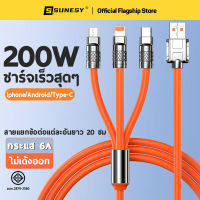 200W⚡SUNESY สายชาร์จเร็ว 3 in 1 ชาร์จเร็ว6A สายชาร์จไอโฟน สายชาติเร็ว type c สายชาร์จ iphone สายชาร์จ สายชาร์จเร็วแท้ สายชาร์จ 3 in 1 fast charge