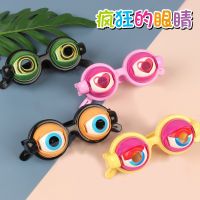 1PC Crazy Eyes Creative Kids Party Favor ตลก Pranks แว่นตาของเล่น Novelty ของเล่นอุปกรณ์เสริมของขวัญวันเกิด Хитрые ☟