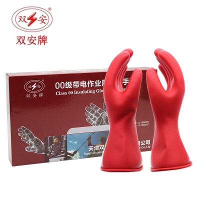 ☫▣۩ Tianjin ShuangAn card 2.5 KV00 level between the insulating gloves latex gloves electrician 500 v low voltage protection