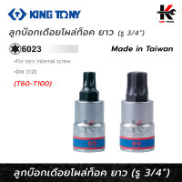 KING TONY ลูกบ๊อกเดือยโผล่ท็อค ยาว รู 3/4” 5 ขนาด (T60-T100) ยาว 80 mm. สำหรับที่ลึก ลูกบล็อกเดือยkingtony ลูกบล็อค ลูกบล็อก kingtony ของแท้ 100%