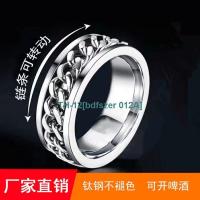 bdfszer 012A Internet celebrity ring female beer trendy male vibrato can turn the chain couple transfer rotation titanium steel bottle opening ring ring