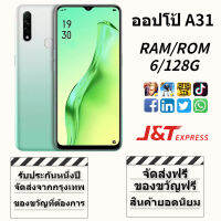 ของแท้ 100%  ออปโป้ A31 ขนาดหน้าจอ 6.5 นิ้ว ภาพถ่ายคมชัดมาก 12 ล้านพิกเซล ใหม่เอี่ยม RAM6/ROM128 รับประกันหนึ่งปี