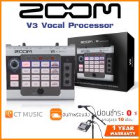 [กทม.จัดส่งด่วน Grab] Zoom V3 Vocal Processor เอฟเฟคร้อง ZOOM V3 / Harmony / Pitch Correct / Octacve / และเอฟเฟคเสียงอื่นๆอีกมากมาย !! รับประกันศูนย์ 1 ปี