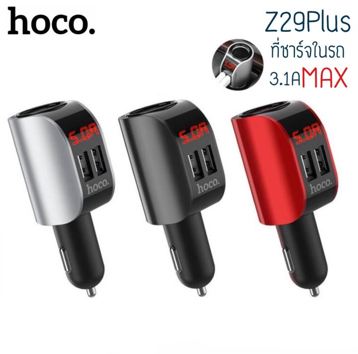 hoco-z29plus-ที่ชาร์จรถในรถยนต์-2usb-พร้อมจอ-led-ชาร์ทรถ-หัวชาร์ทรถ-car-charger-ชาร์จรถ