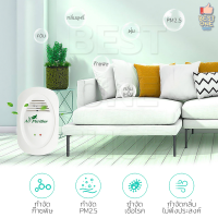 A26 พร้อมส่ง?? Air Purifier เครื่องฟอกอากาศ เครื่องกรองอากาศ กรองฝุ่น PM2.5 กำจัดมลพิษ แบคทีเรีย กลิ่นเหม็น สำหรับห้อง