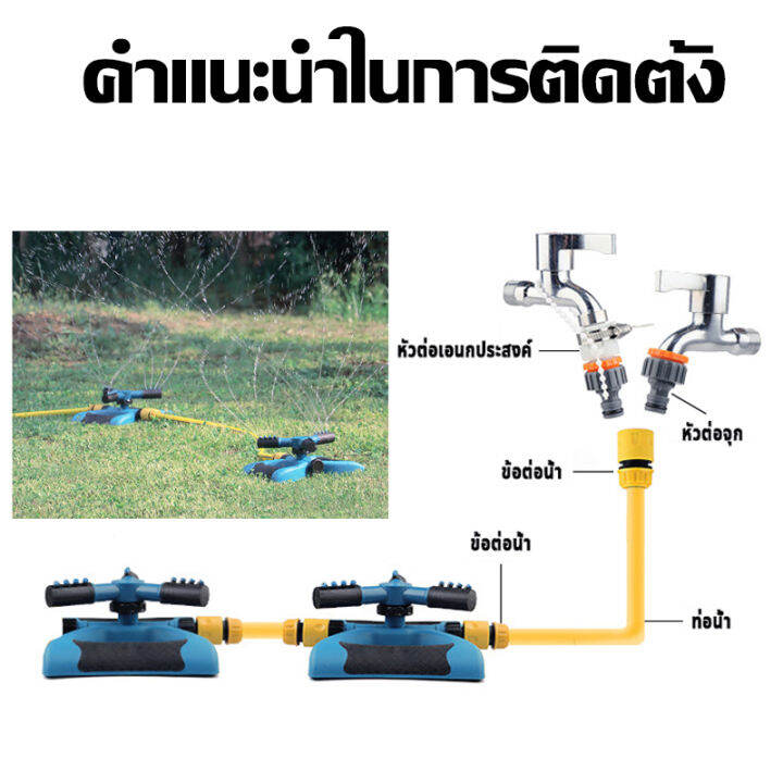 มีสต็อกพร้อมส่งจากไทย-หัวสปริงเกอร์-สปริงเกอร์น้ำ-สปริงเกอร์รดน้ำต้นไม้-มินิสปริงเกอร์-ปรับความเร็วในการหมุนได้-อุปกรณ์รดน้ำต้นไม้-บ้านและสวน-ที่รดน้ำต้นไม้-ที่รดน้ำ-พร้อมส่ง-สปริงเกอร์ในสวน-สปิงเกอร์