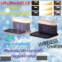 Capstone_thai WIRELESS CHARGER นาฬิกาปลุกดิจิตอลพร้อมที่ชาร์จโทรศัพท์ไร้สาย จอแสดงผลLED พอร์ตชาร์จ USB,เครื่องจับเวล ห้องนอน ห้องทำงาน