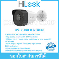 HiLook กล้องวงจรปิด IP 2 ล้านพิกเซล รุ่น IPC-B120H-U (มีไมค์) 2.8mm