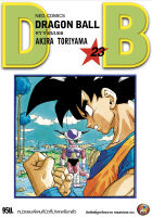 NED Comics DRAGON BALL ดราก้อนบอล เล่ม 23