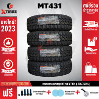 DEESTONE 235/75R15 ยางรถยนต์รุ่น MT431 4เส้น (ปีใหม่ล่าสุด) ฟรีจุ๊บยางเกรดA+ของแถมจัดเต็ม ฟรีค่าจัดส่ง