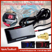 【จัดส่งจากประเทศไทย】วัดโวลท์มอเตอร์ไซค์ วัดโวลท์มอเตอร์ไซ กันน้ำ DC 12V ตัวเลขสีแดง จอแสดงผลย้อนแสงอุณหภูมิน้ำมินิดิจิตอลมิเตอร์เซนเซอ