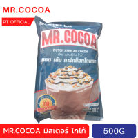 ผงโกโก้ ตรามิสเตอร์โกโก้ เกรดพรีเมี่ยม Mr.cocoa premium