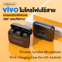 ViVO บลูทูธ Lavalier ไมโครโฟน ไมค์ไร้สายหนีบเสื้อ Wireless Microphone ไมค์หนีบปกเสื้อ Live Broadcast Gaming Mic สำหรับโทรศัพท์ Android iPhone/ViVOพร้อมกล่องชาร์