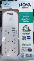 Vox NOVA iOT อัจฉริยะ รุ่น NV-5141 ปลั๊กไฟมาตรฐาน มอก.