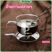 BizHome ถ้วยกาแฟ แก้วคู่บอโลซิลิเกต สกรีนอักษร coffee แก้วเป่าสองชั้น coffee cup