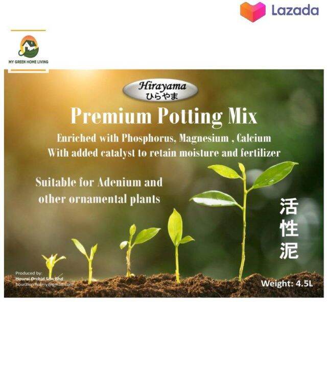 Hirayama Premium Potting Mix (45 L) HighQuality Potting Mix for