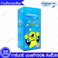 1 ขวด(Bottles) Mamarine KIDS OMEGA 3 PLUS LYSINE มามารีน โอเมก้า 3 ไลซีน 120 มิลลิลิตร(ml)