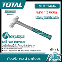 TOTAL   ค้อนหัวกลม ด้ามไฟเบอร์ ขนาด 1.5 ปอนด์ # THT74246 Ball Pein Hammer เครื่องมือ เครื่องมือช่าง