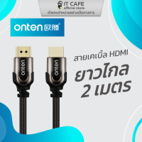 สายเคเบิล HDMI ยี่ห้อ ONTEN OTN-HD180 ยาว 2 เมตร รองรับสูงสุด 8K/60Hz