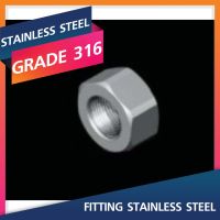 10 PSC SFNUT/R RIGHT THREAD NUT M6-M10.Marine Grade 316 น็อตตัวเมียสแตนเลสเกรด 316 Stainless Steel Fitting