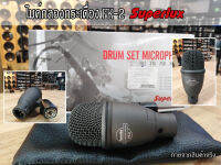 ไมค์กลองกระเดื่อง FK-2 SUPERLUX Kick Drum/Bass Drum/กลองใบใหญ่ สินค้ามีพร้อมส่ง