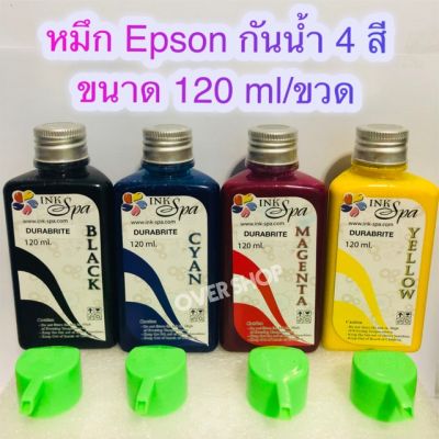 หมึกเติมกันน้ำ Epson Durabrite Pigment ขนาด 120 ml เติมเครื่อง epson ได้ทุกรุ่น