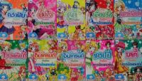 เกินร้อย สาวน้อยคนเก่ง (ปกอ่อน) 10 เล่ม