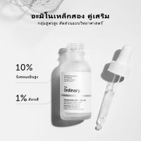 The Ordinary Niacinamide 10%+Zinc 1% 30ml ความสมดุลของน้ำมันเอสเซ้นส์บำรุงผิวหน้าช่วยลดความไม่สมบูรณ์ของผิว