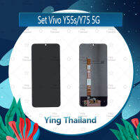 จอชุด Vivo Y55S / Y75 5G / Y72T/ T1X / T2X/Z3 / Y55G อะไหล่จอชุด หน้าจอพร้อมทัสกรีน LCD Display Touch Screen อะไหล่มือถือ คุณภาพดี Ying Thailand