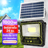 ไฟโซล่าเซลล์ ไฟโซล่าเซล 1000W IP67กันน้ำ โซลาร์เซลล์ ไฟโซล่าเซลล์ Solar Light ไฟพลังงานแสงอาทิตย์ ไฟ LED ไฟแสงอ โคมไฟพลังงานแสงอาทิตย์