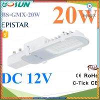 20W LED โคมไฟถนน ระบบไฟฟ้า DC 12V เพื่อติดตั้งในงาน Solar Cell รุ่น Bosun-GMX-20W flashsale ลดกระหน่ำ